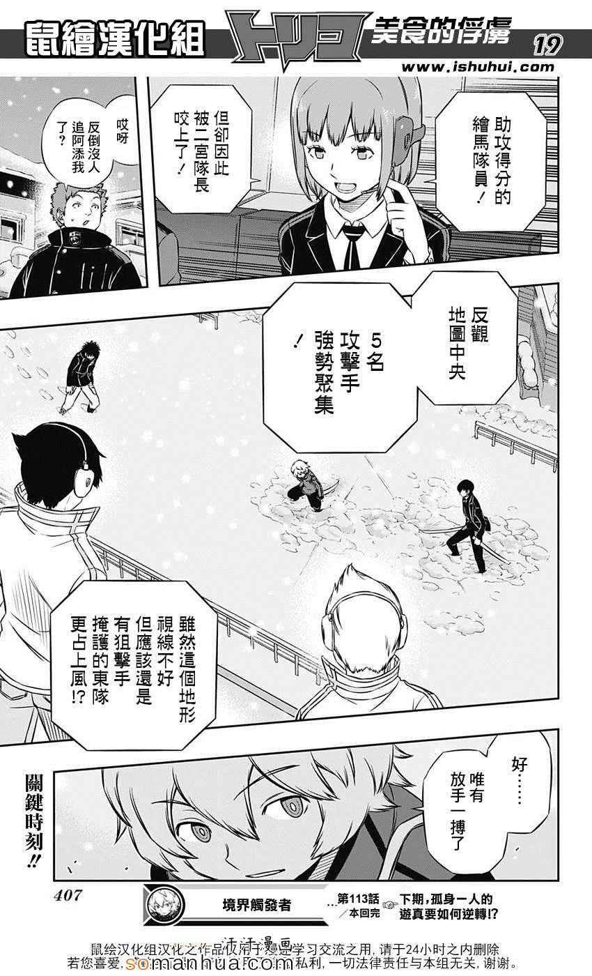 第113话