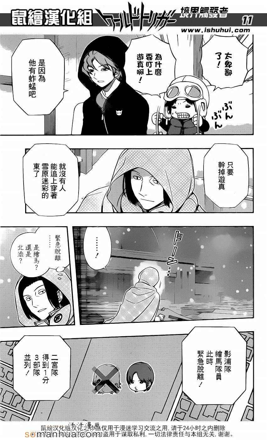 第114话