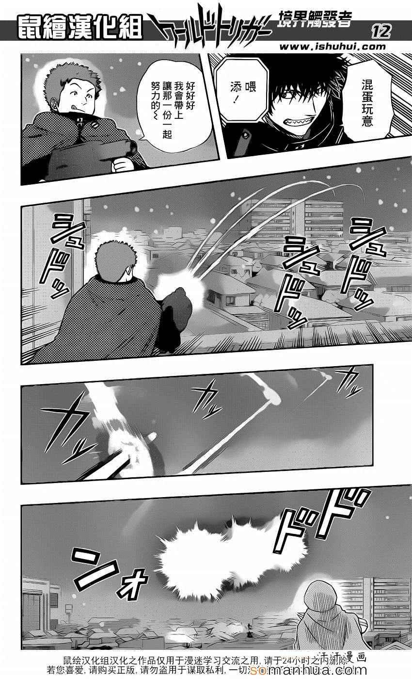 第114话