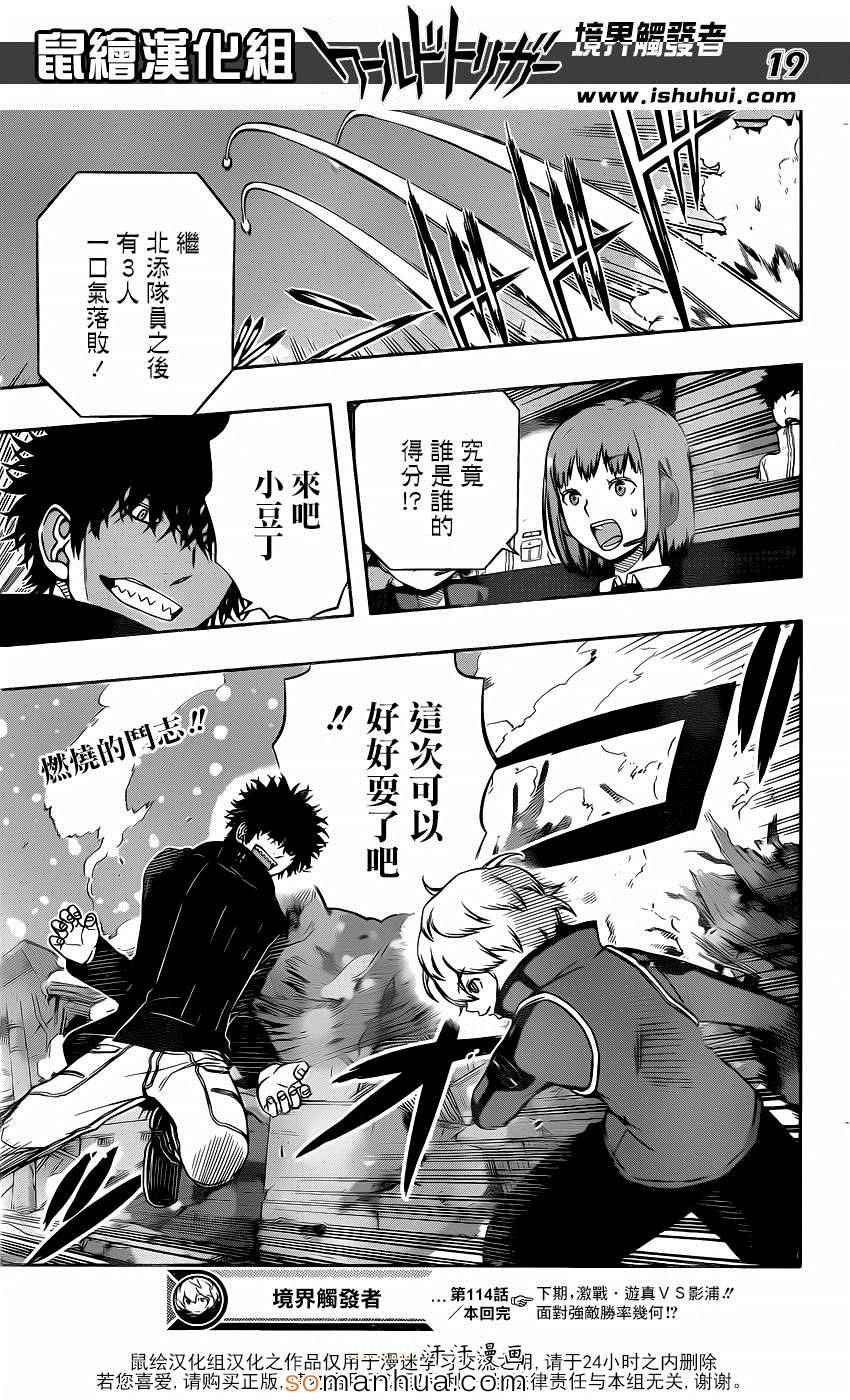第114话