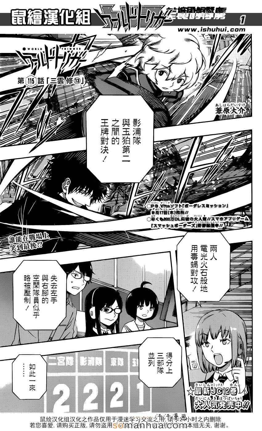 第115话