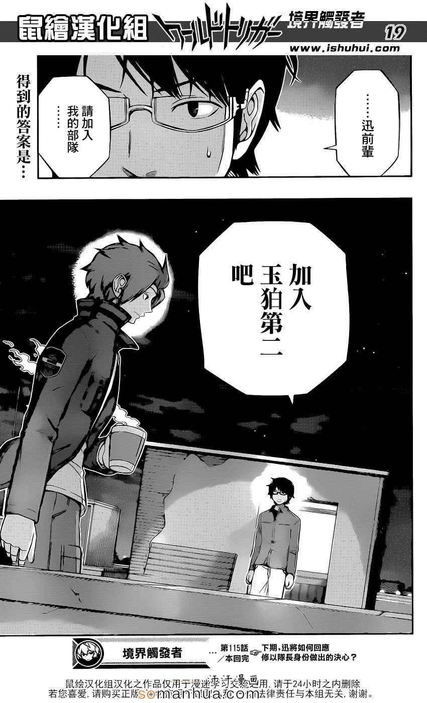 第115话