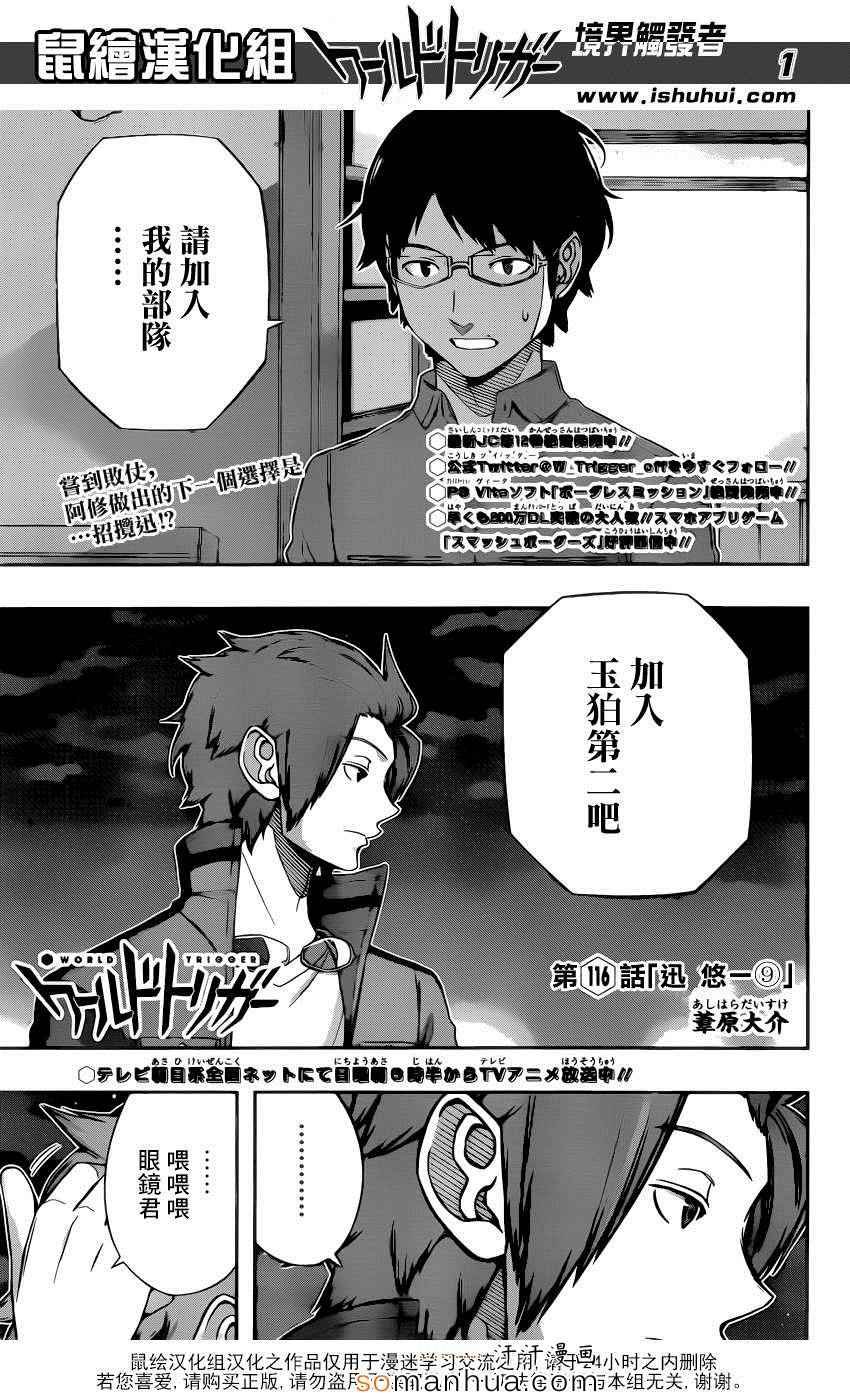 第116话