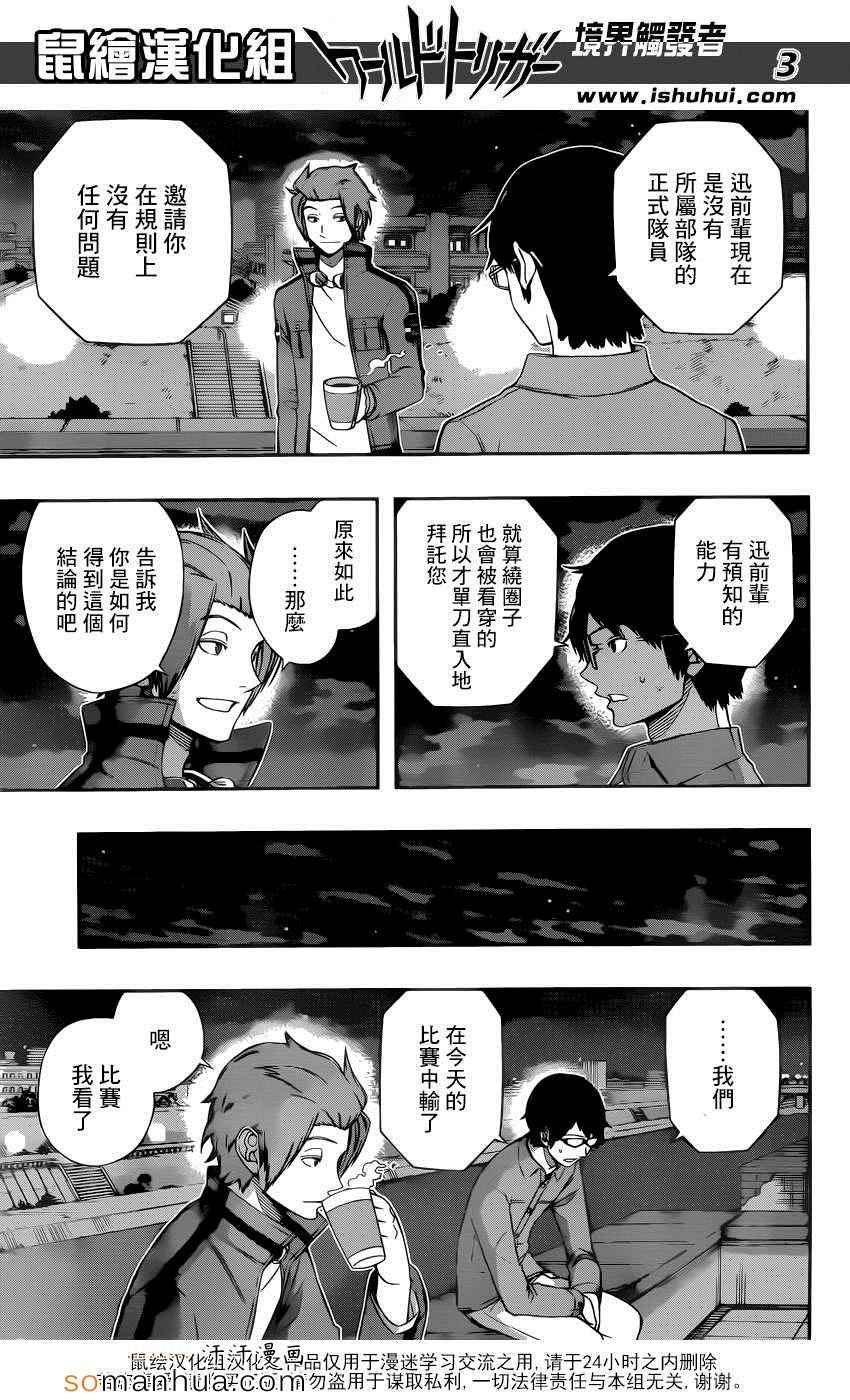 第116话