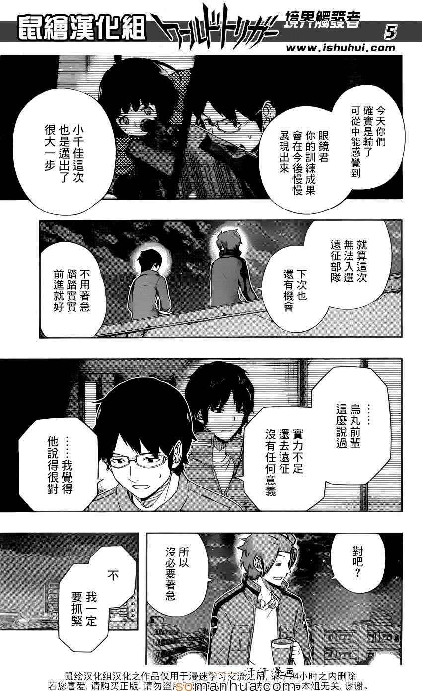 第116话