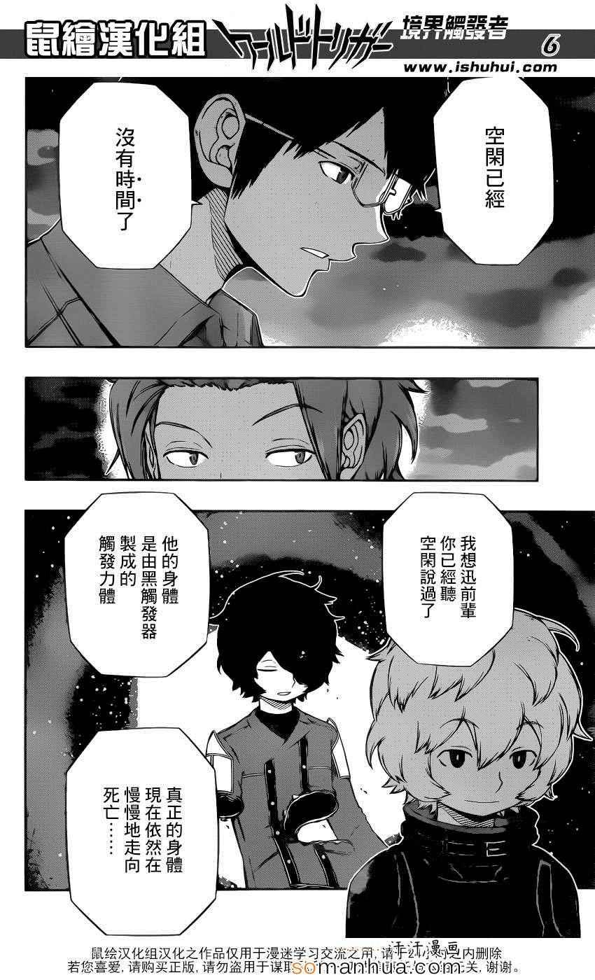 第116话