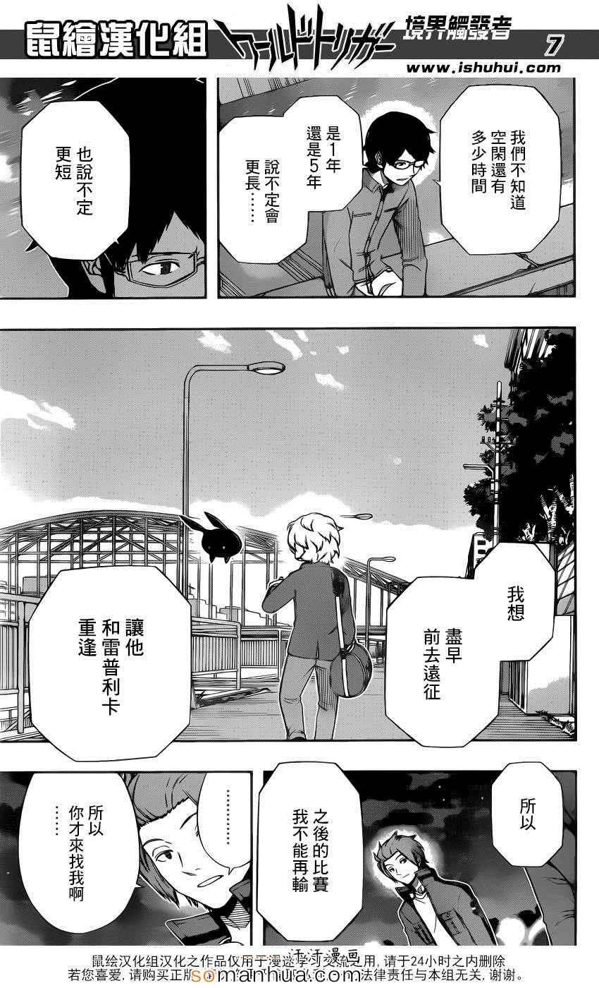 第116话