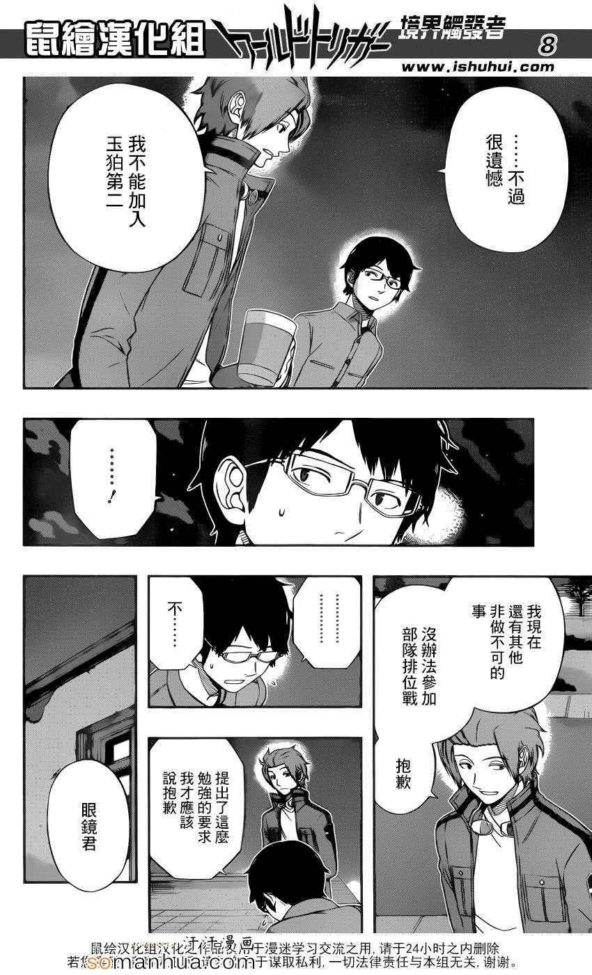 第116话
