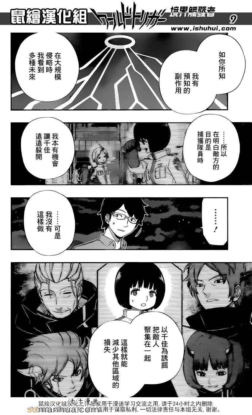 第116话