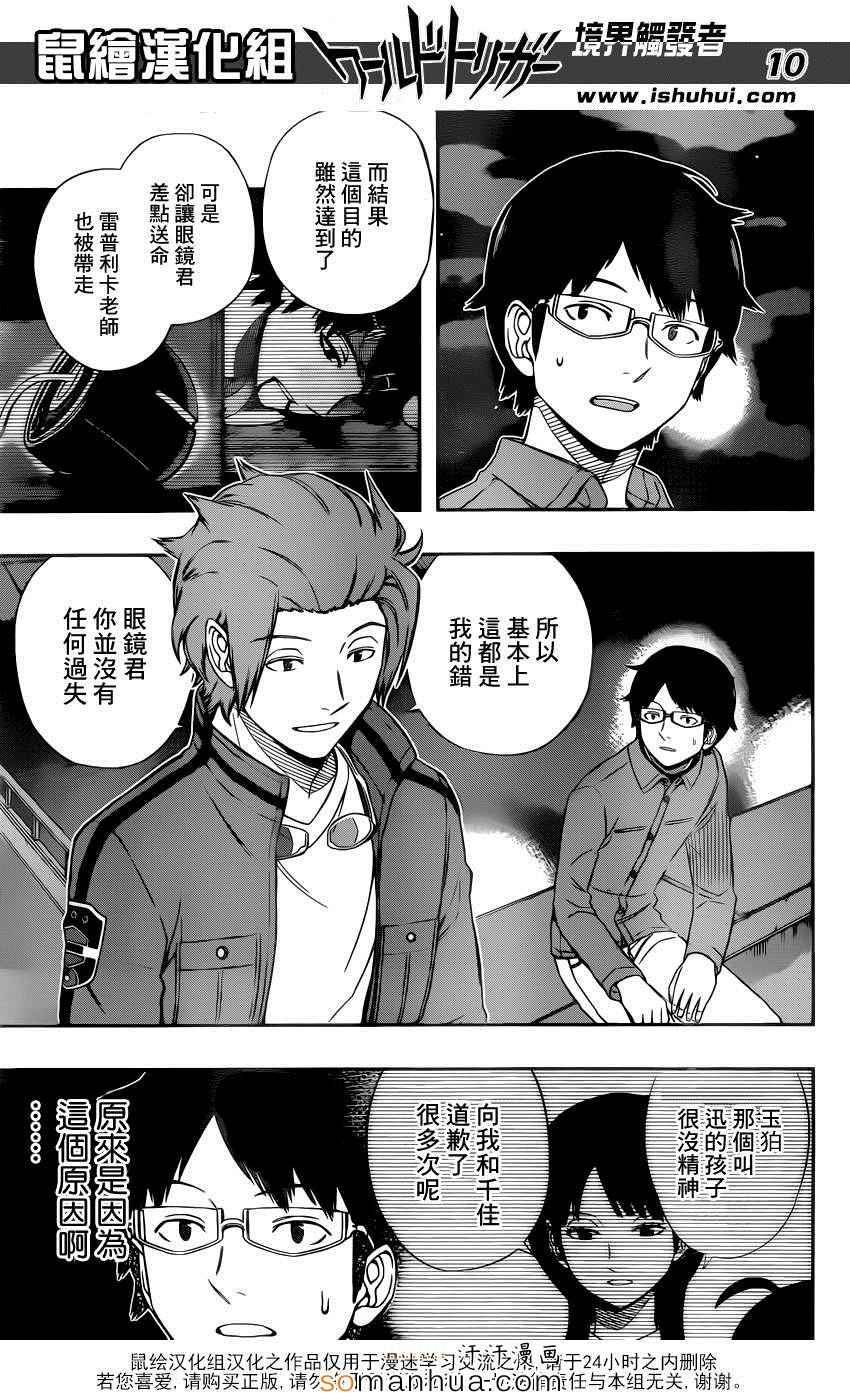 第116话
