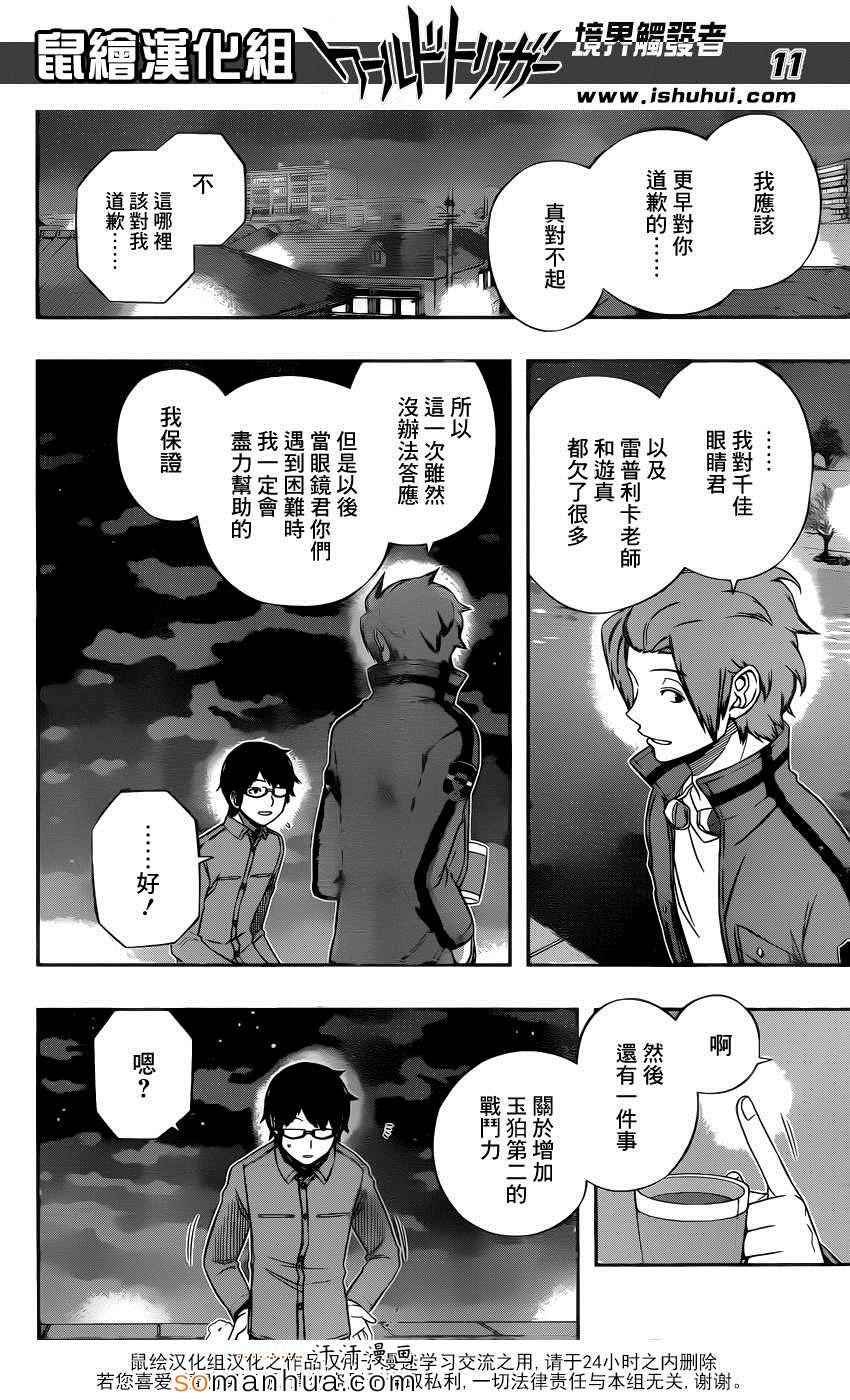 第116话