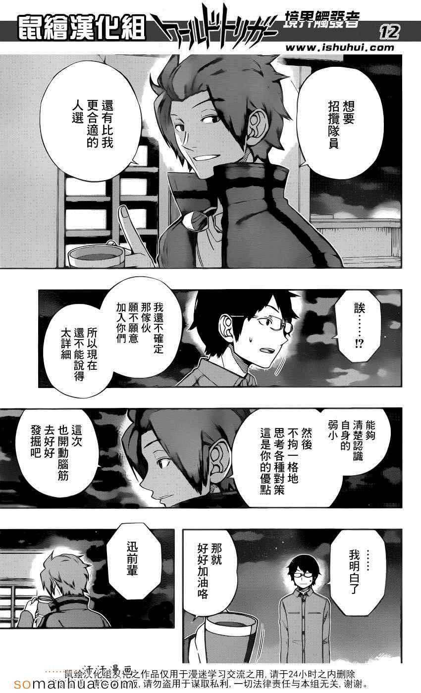 第116话