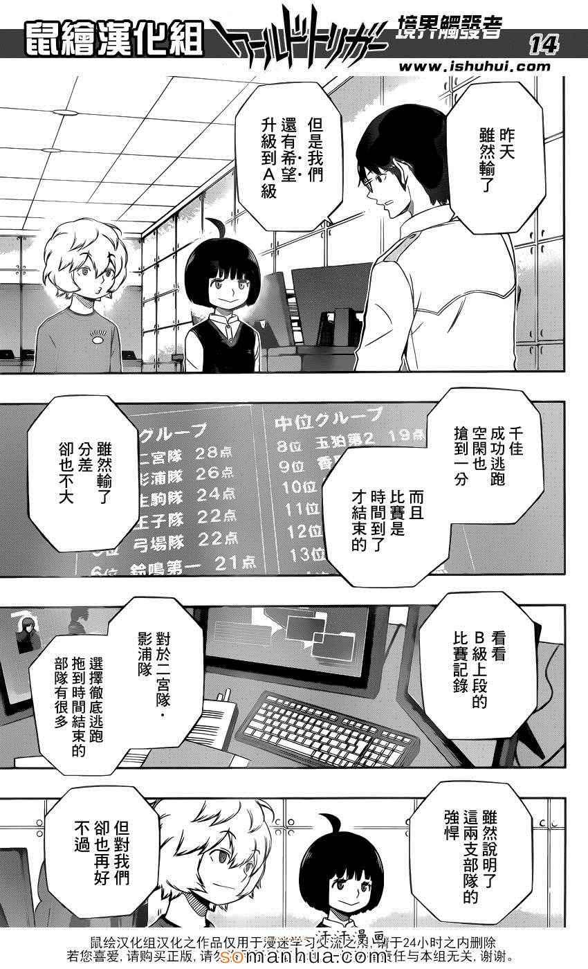 第116话