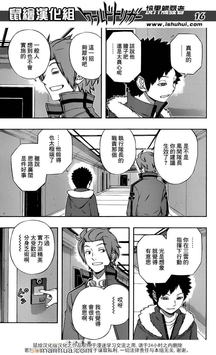 第116话