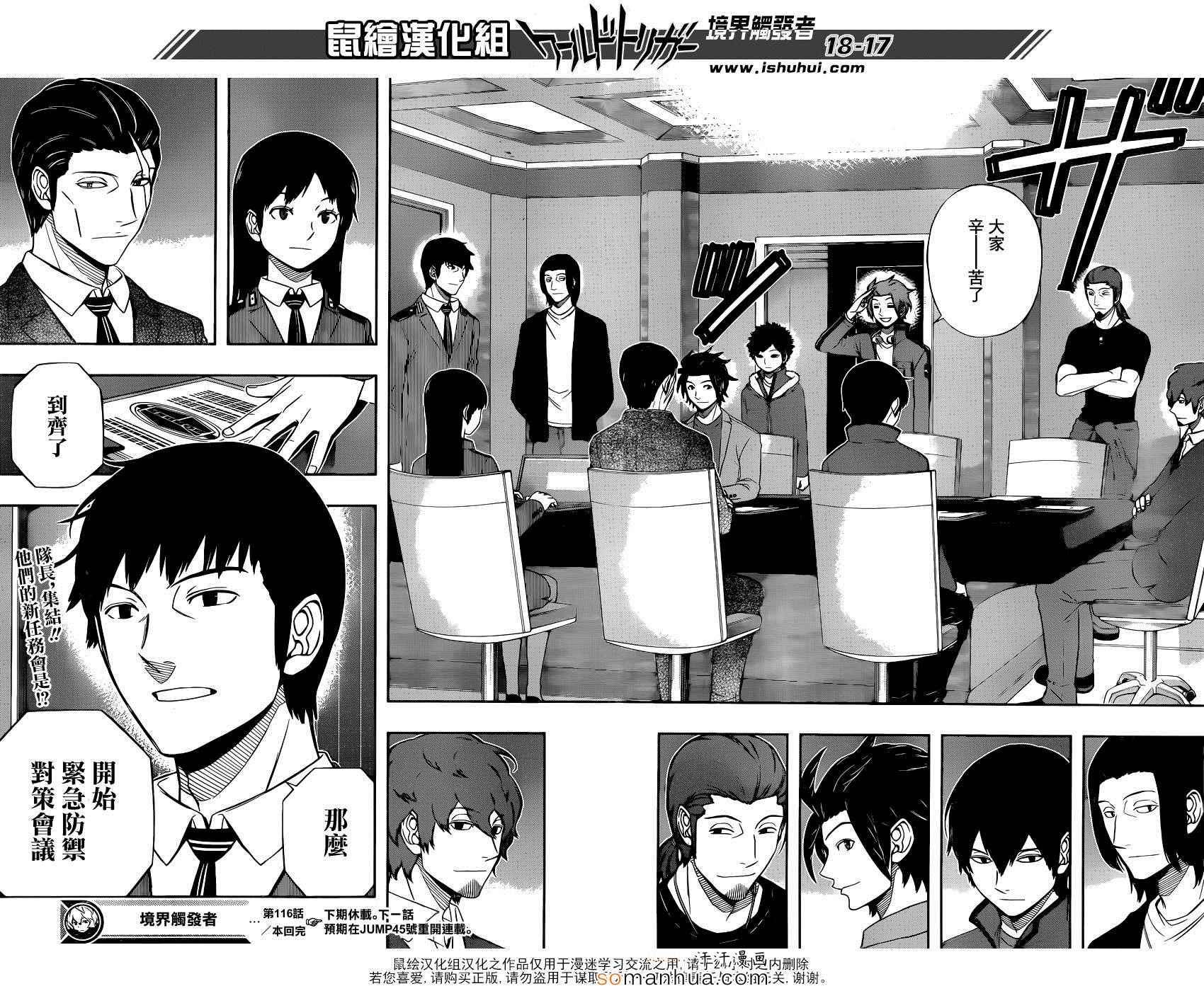 第116话