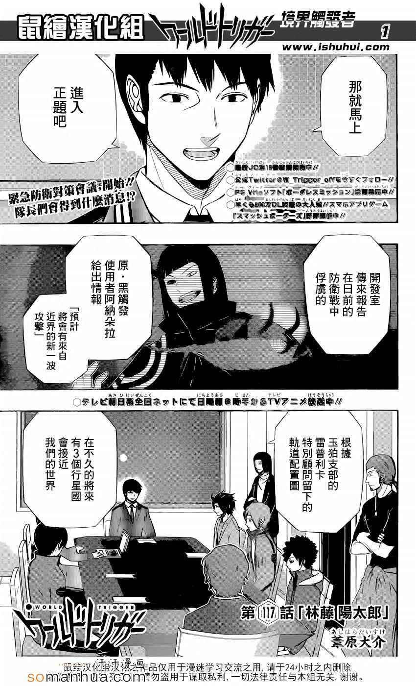 第117话