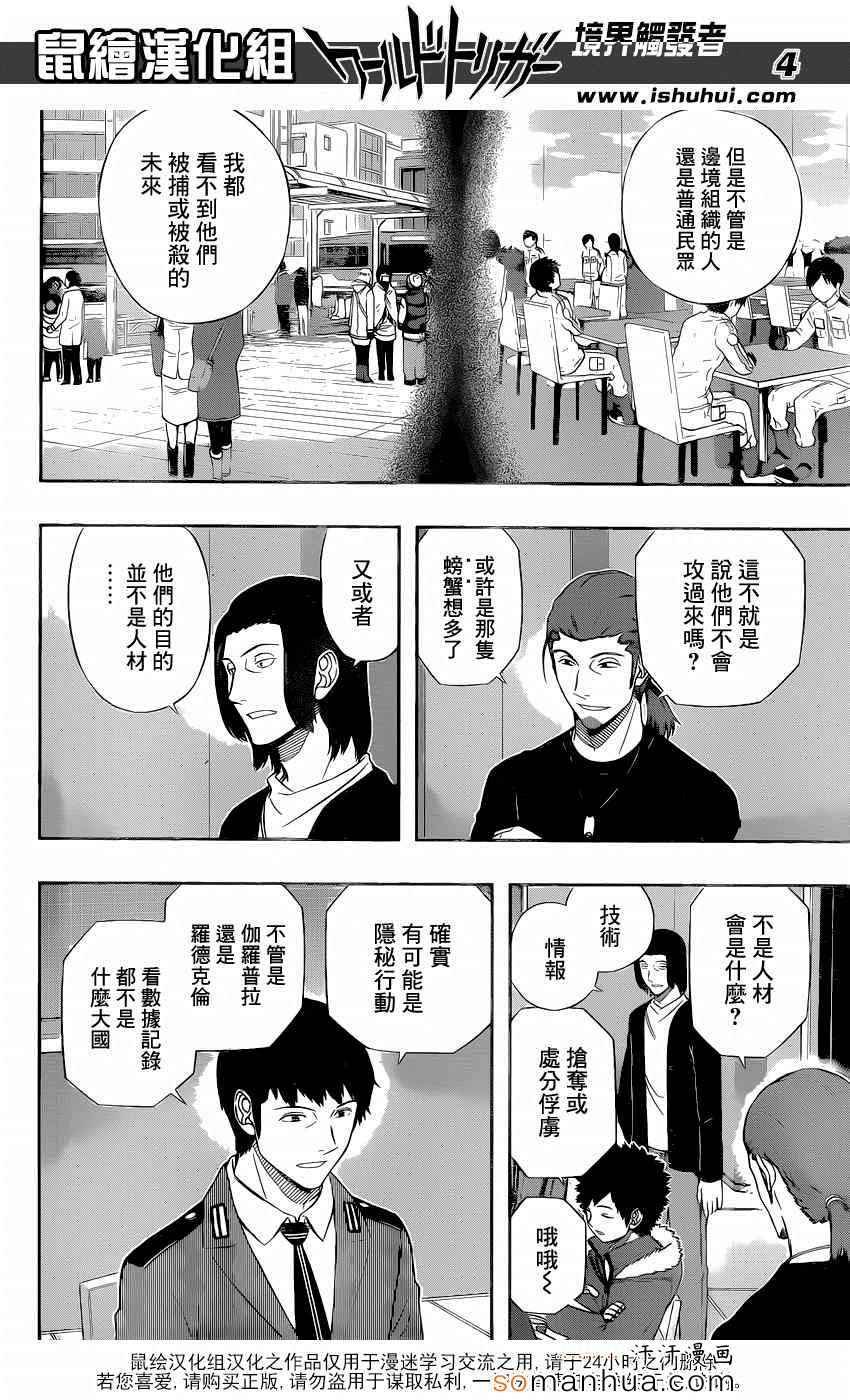 第117话