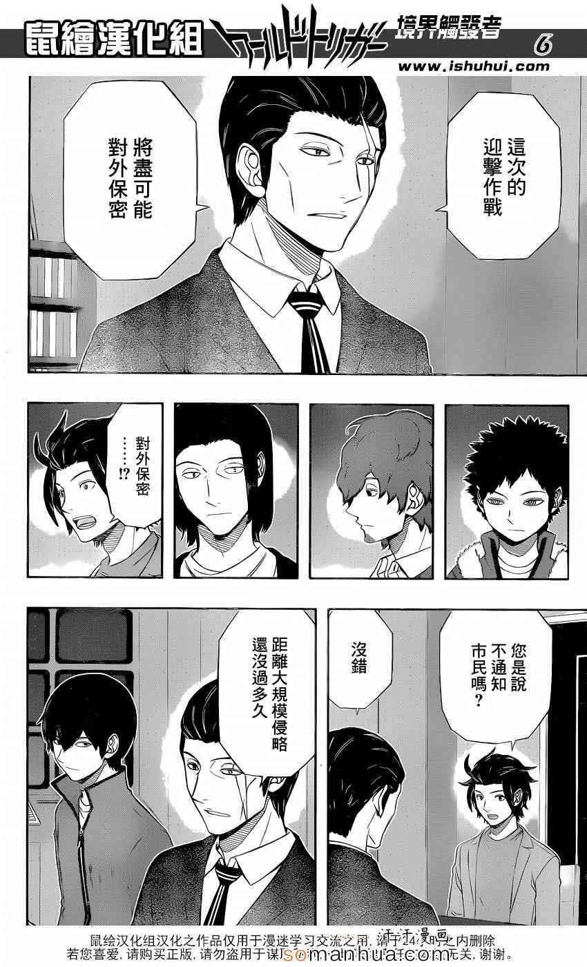 第117话