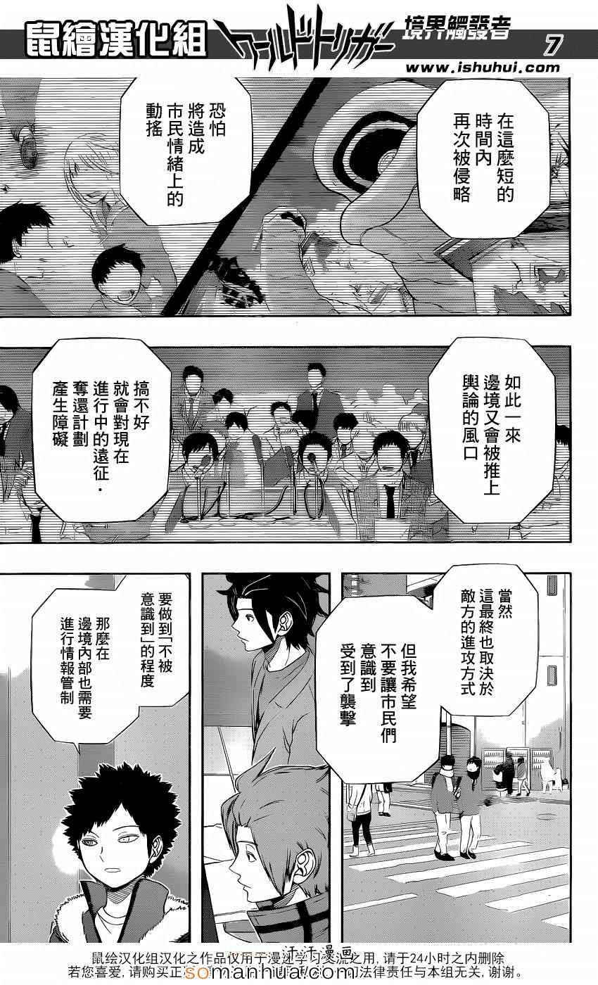 第117话