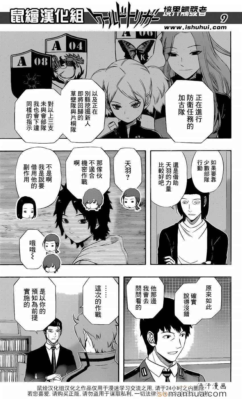 第117话