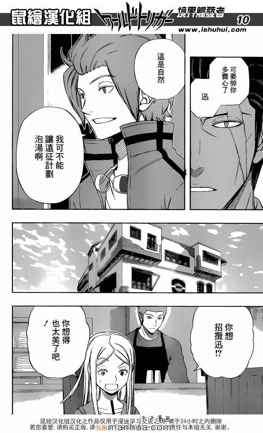 第117话