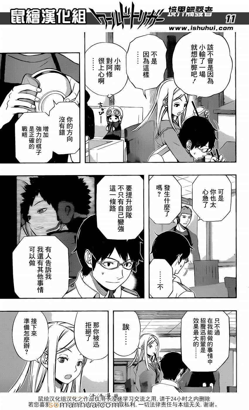 第117话