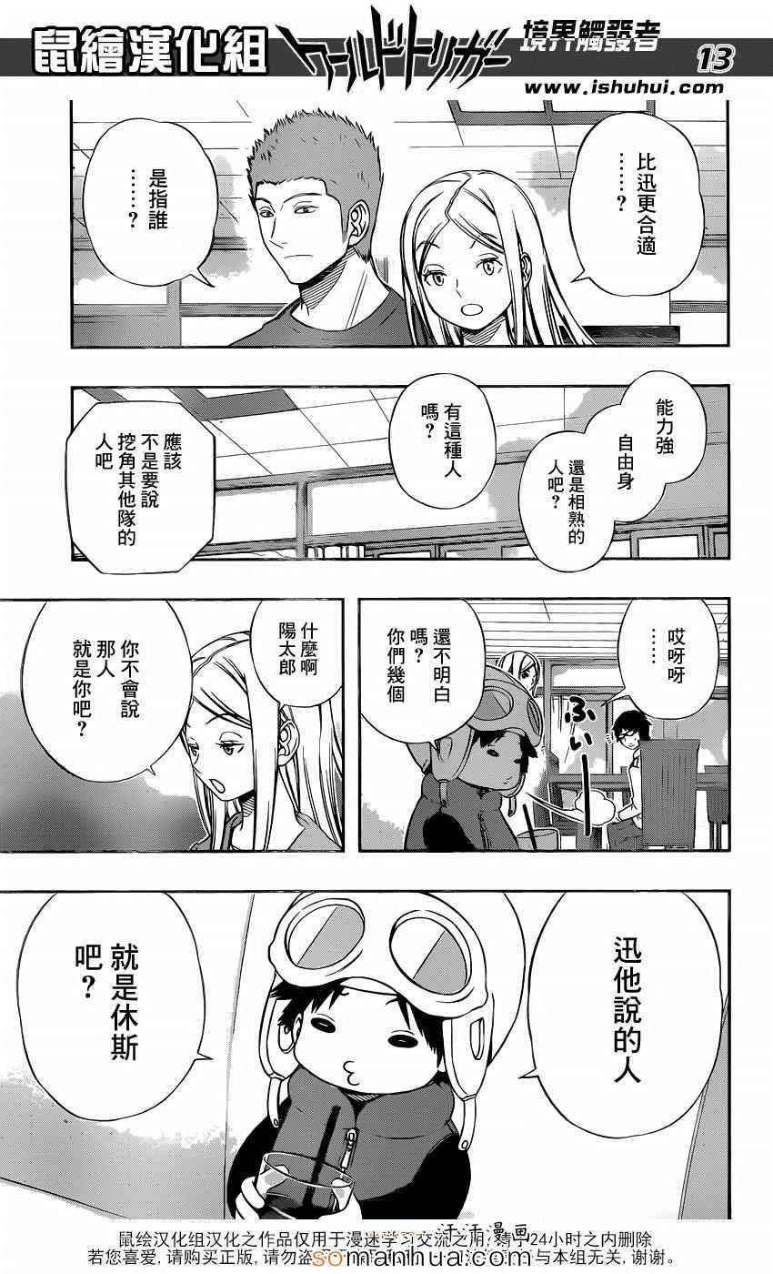 第117话