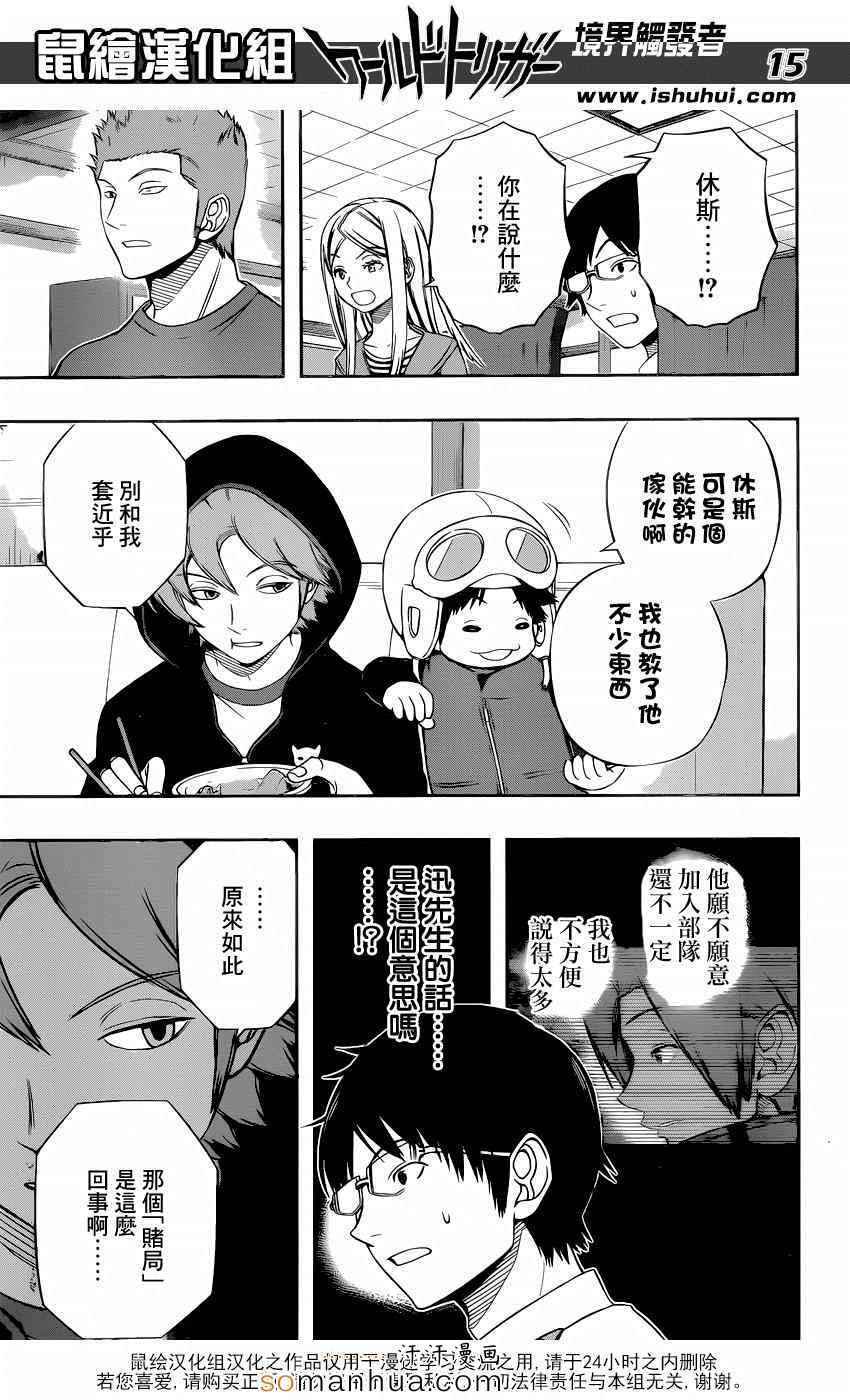 第117话