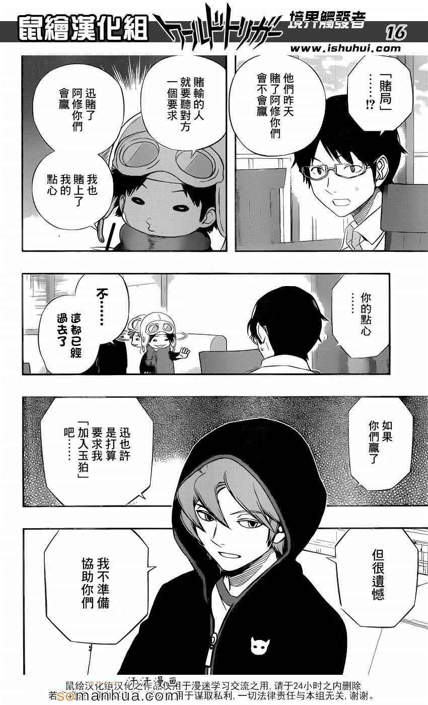 第117话