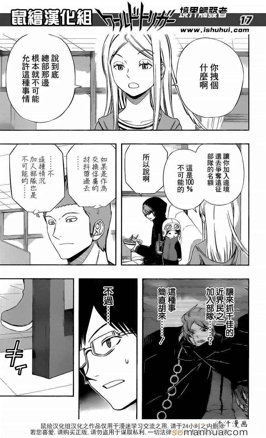 第117话