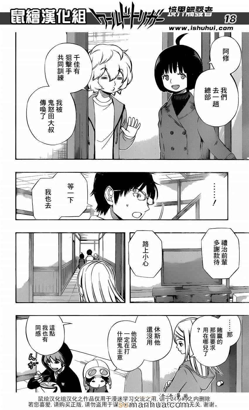 第117话