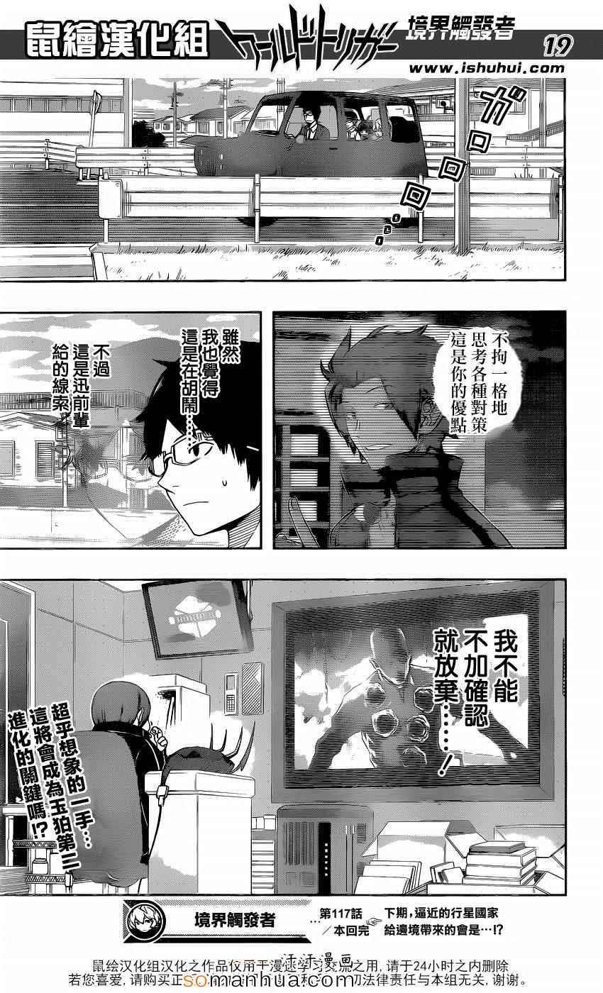 第117话