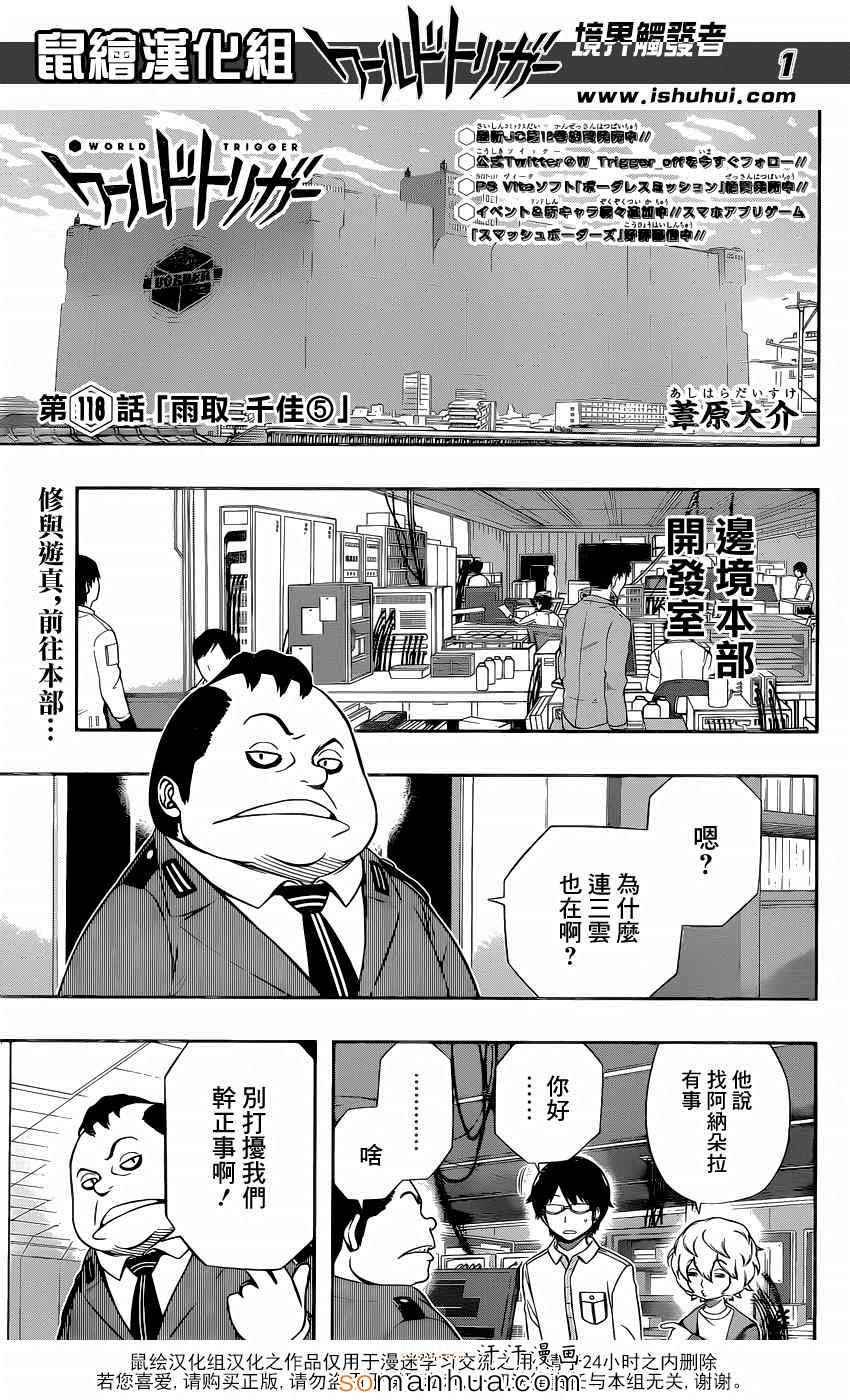 第118话