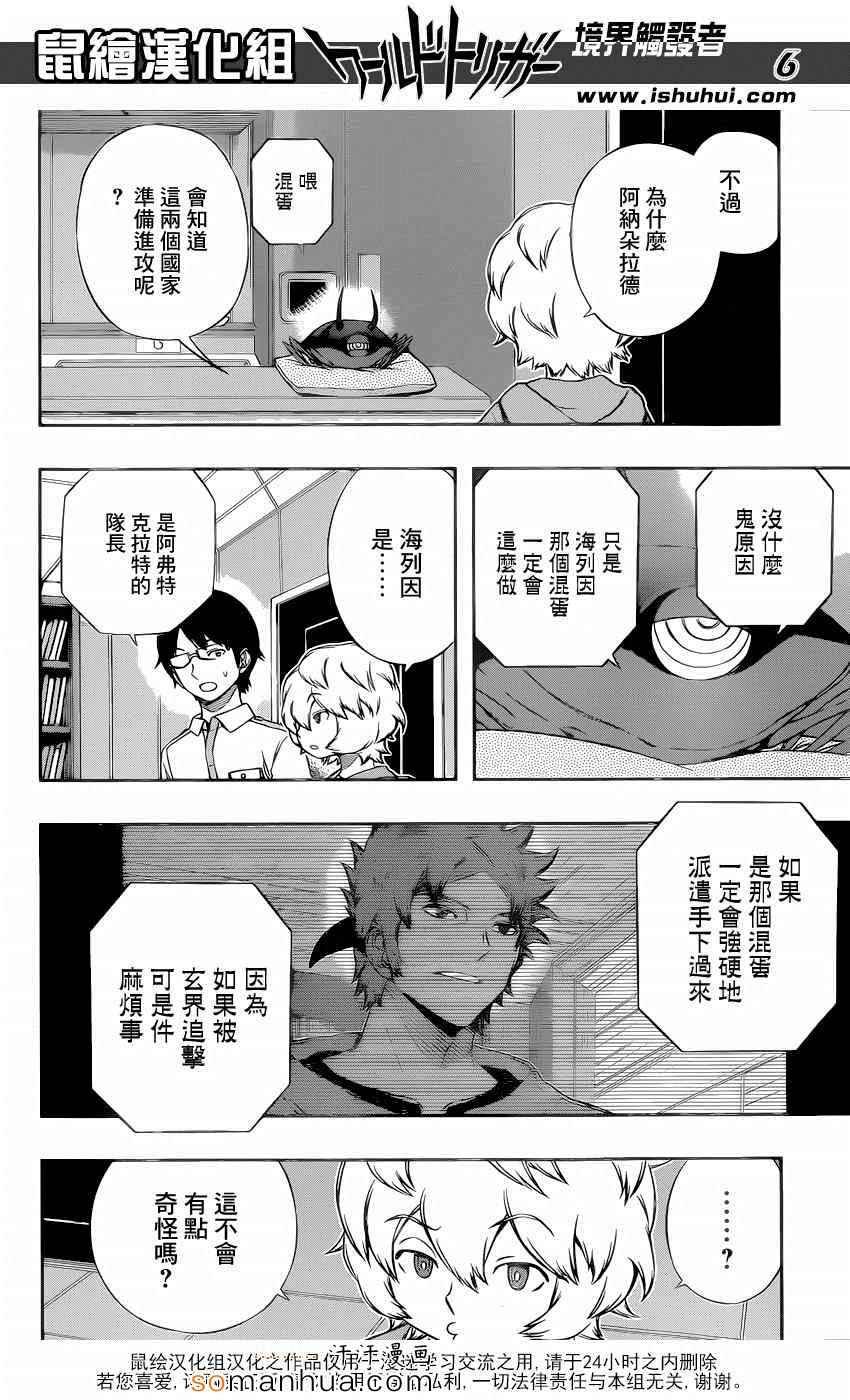 第118话