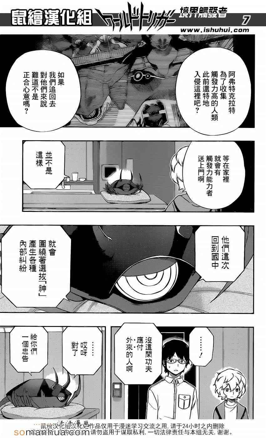 第118话