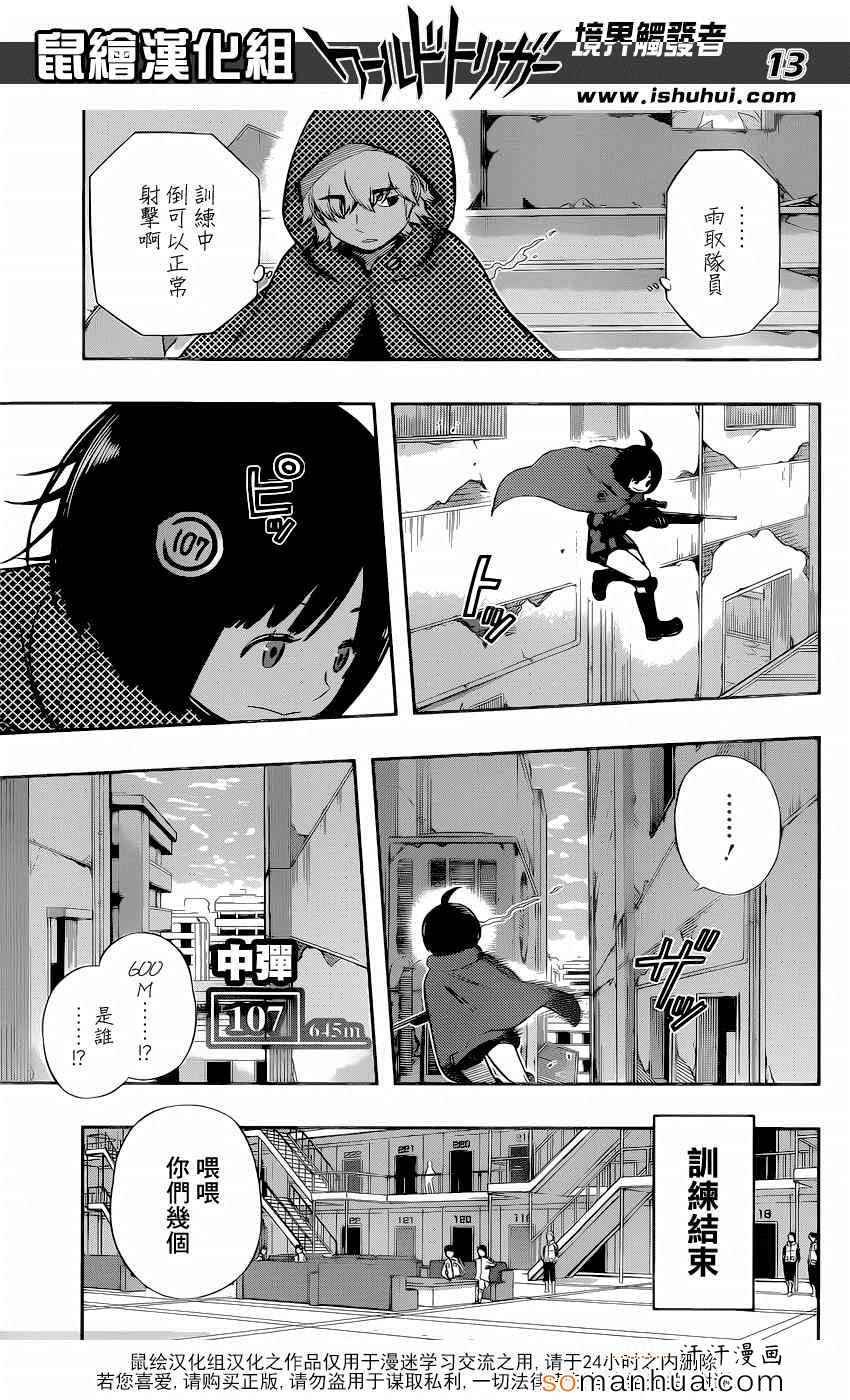 第118话