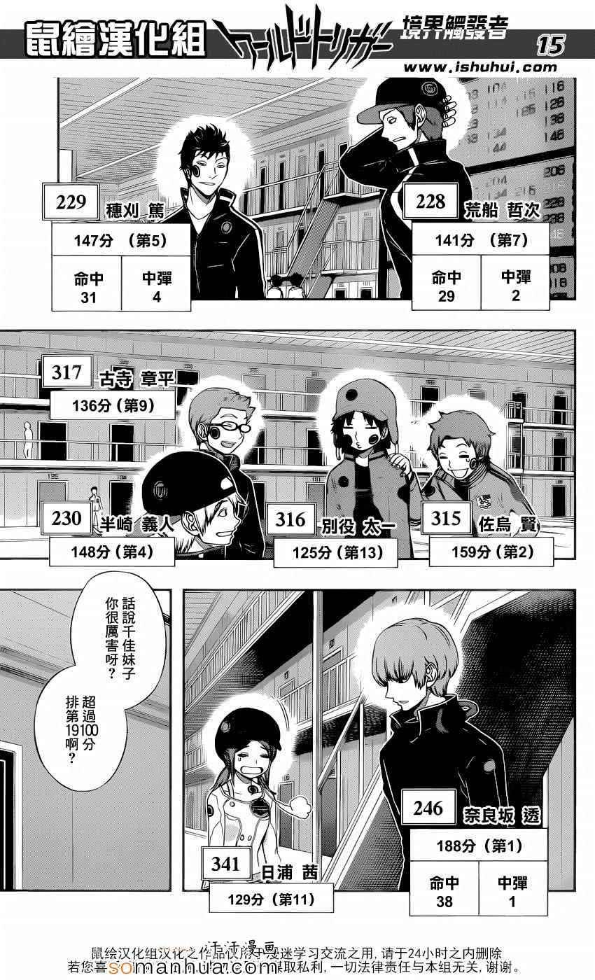 第118话