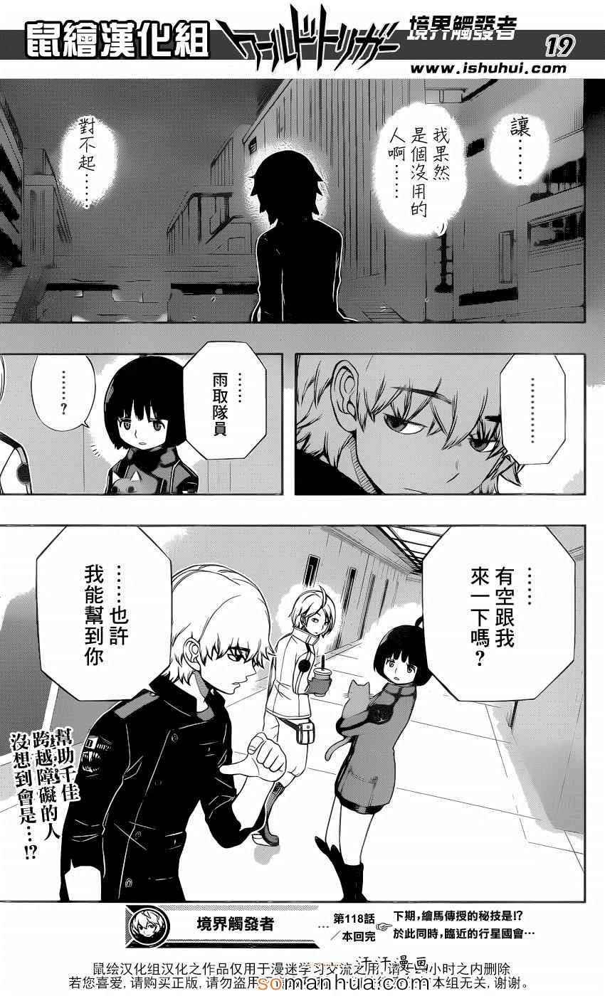 第118话