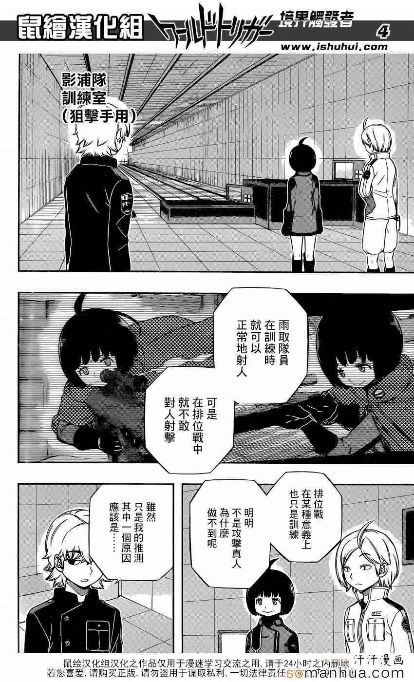第119话