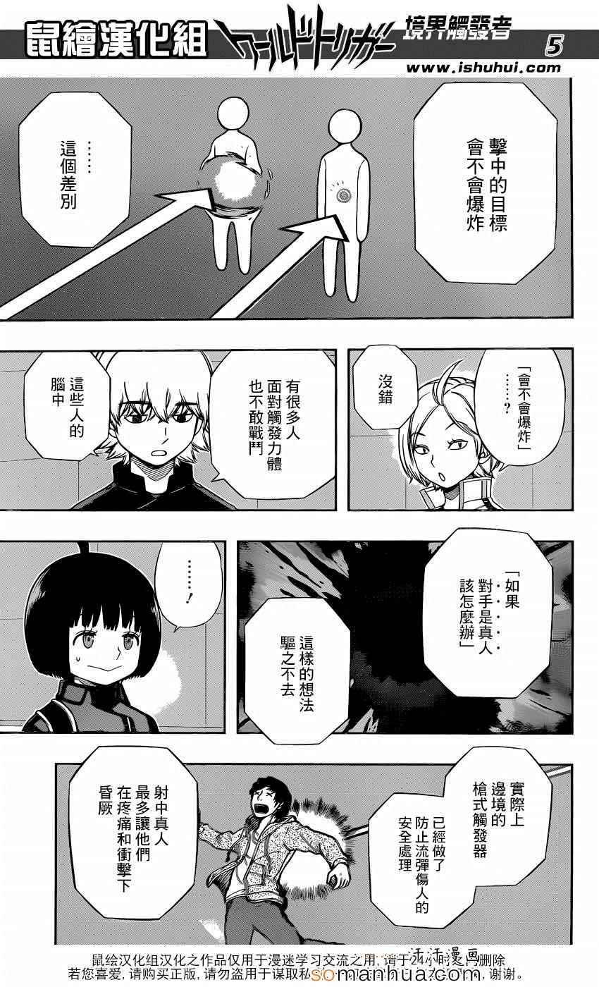 第119话