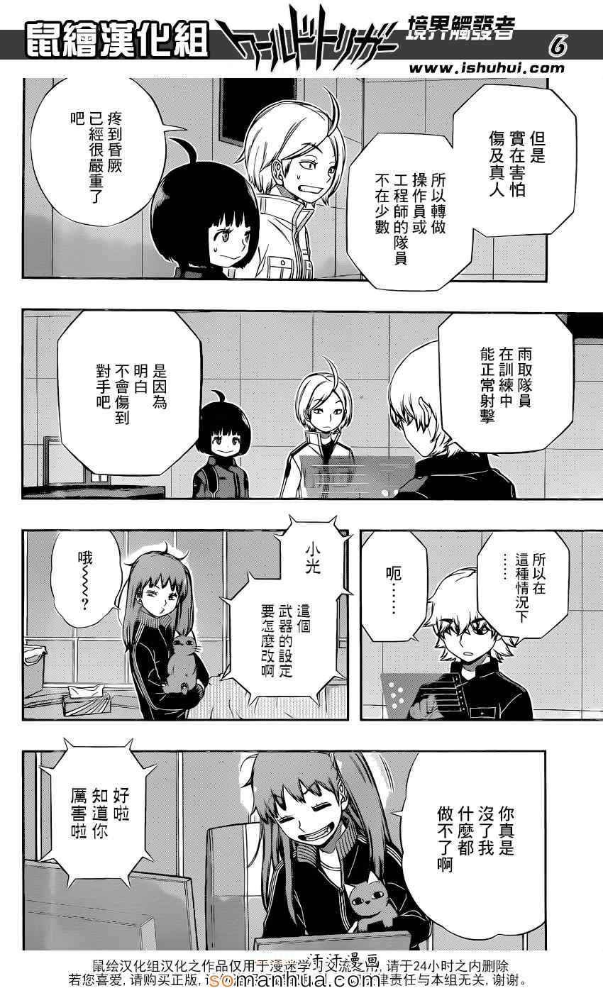 第119话