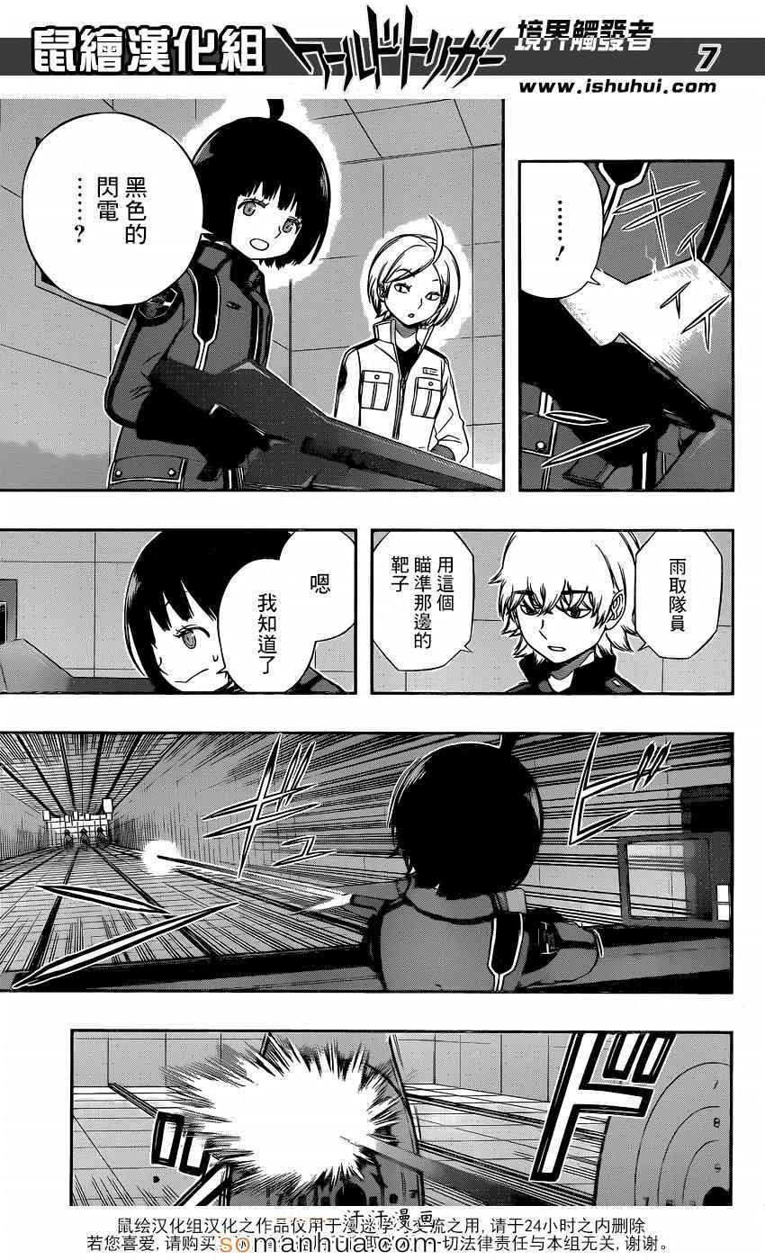第119话