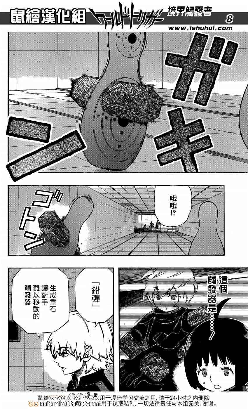 第119话