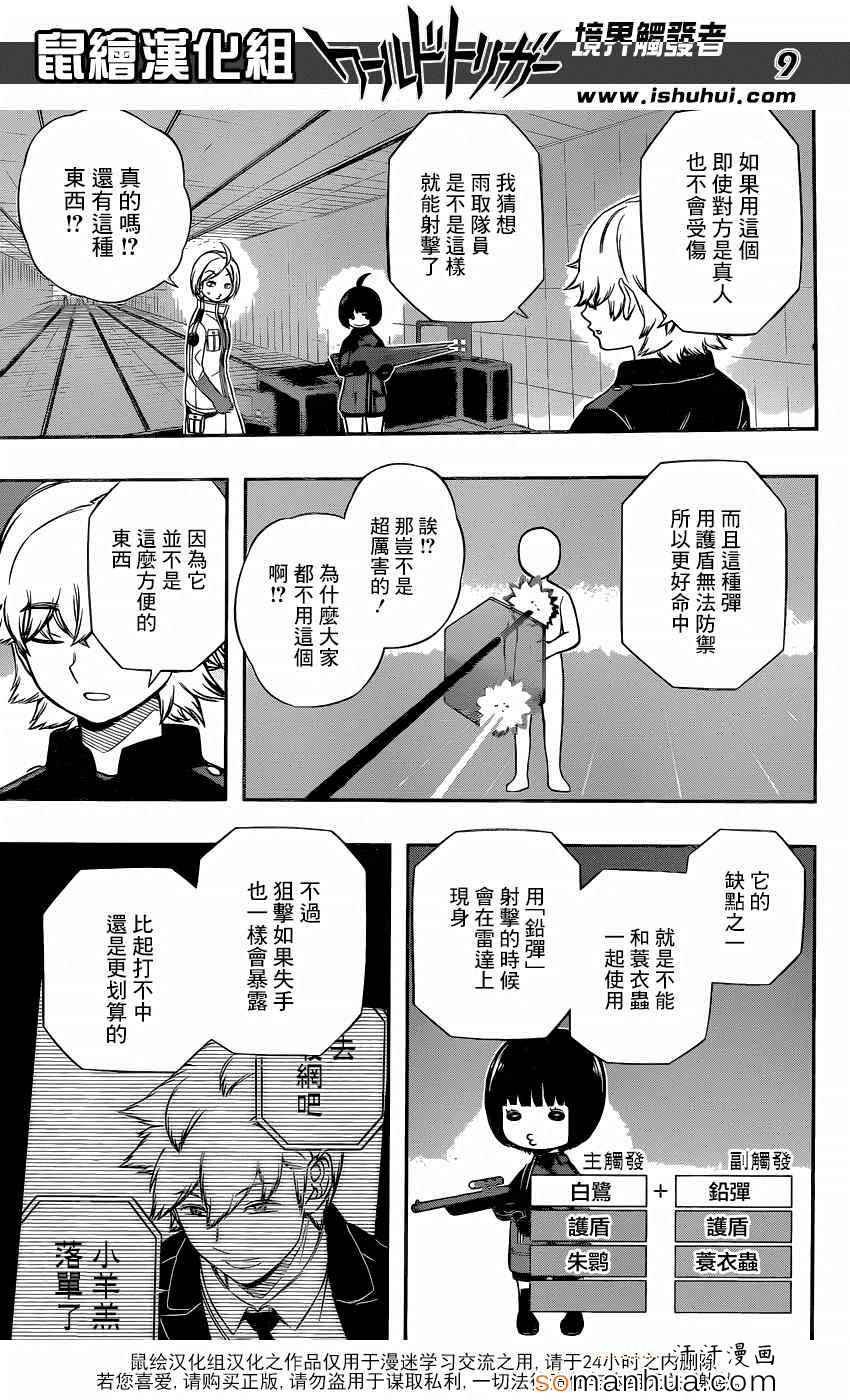第119话