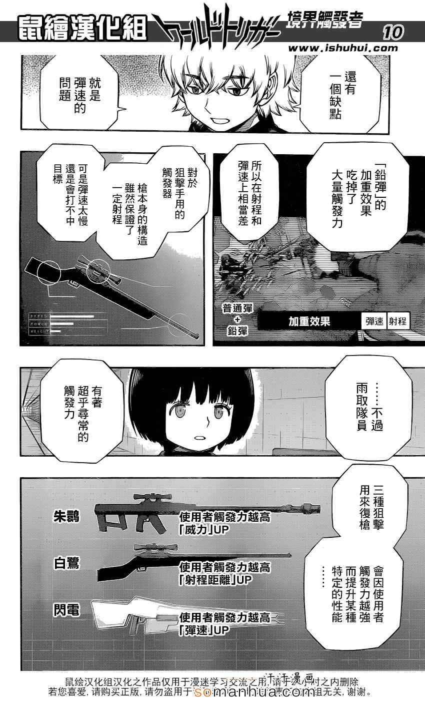 第119话