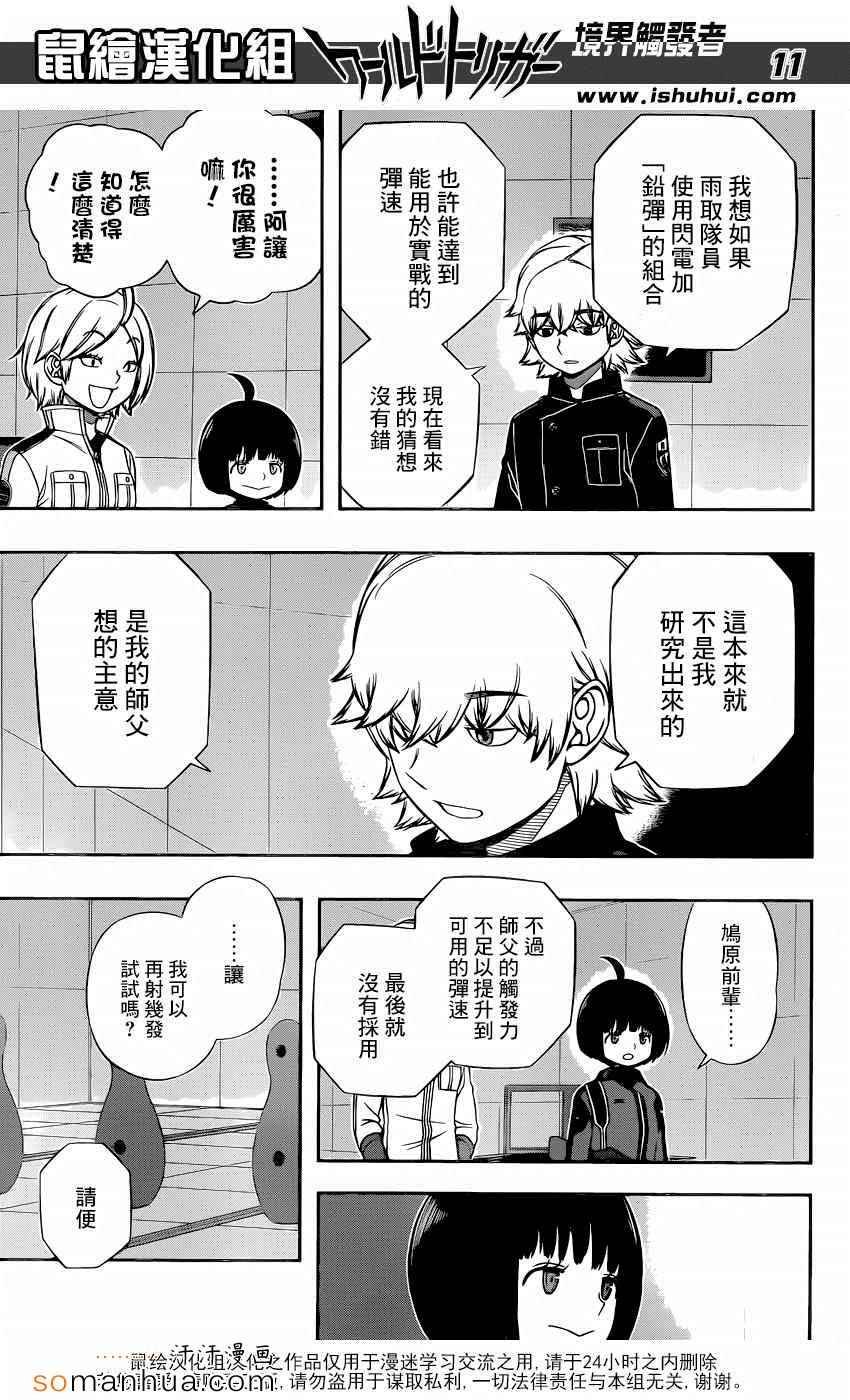 第119话