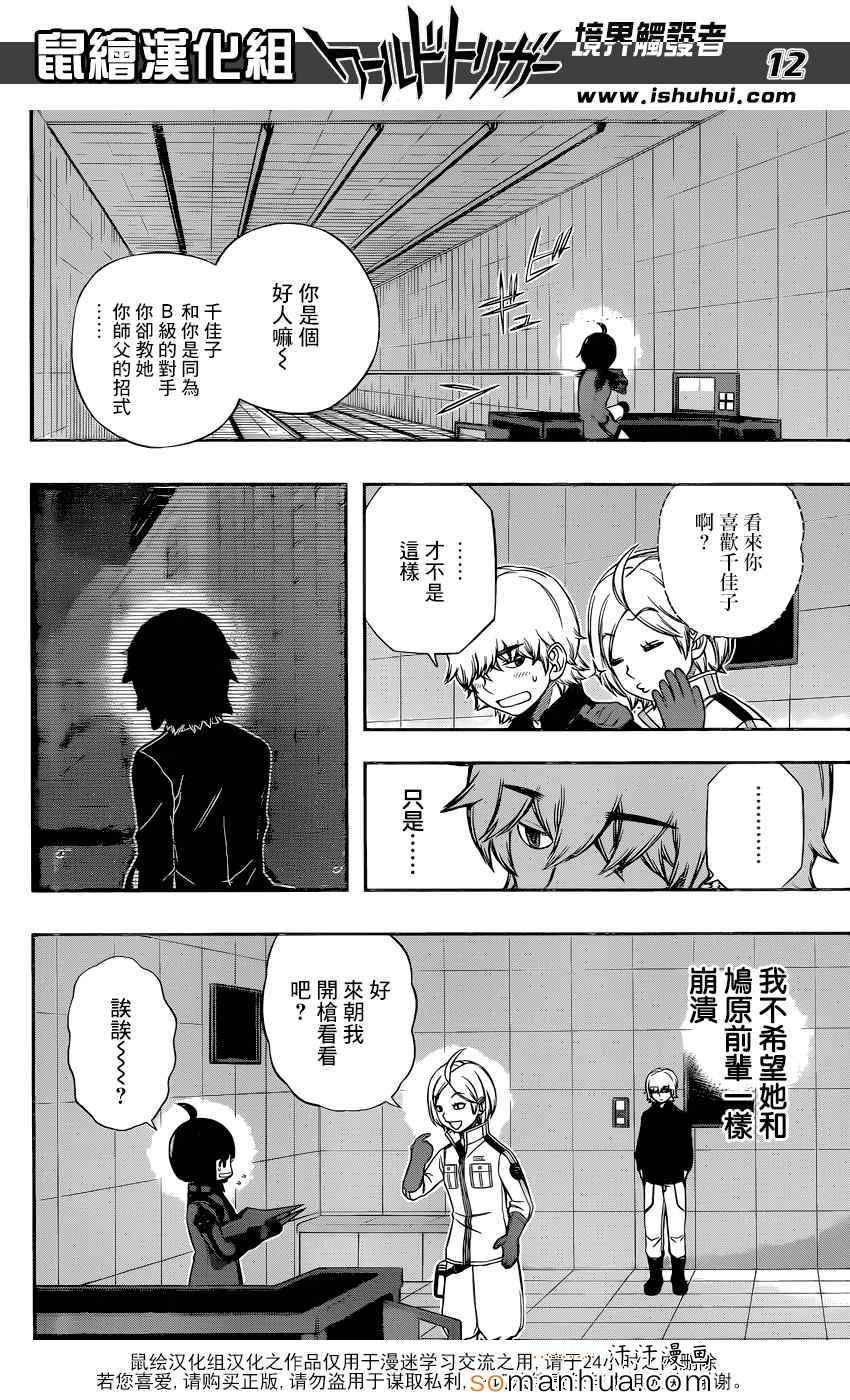 第119话