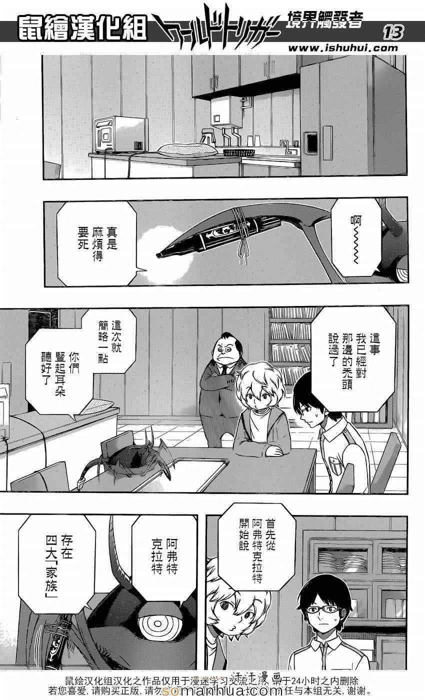 第119话