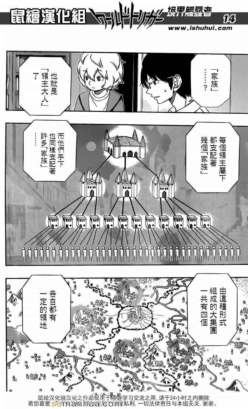 第119话