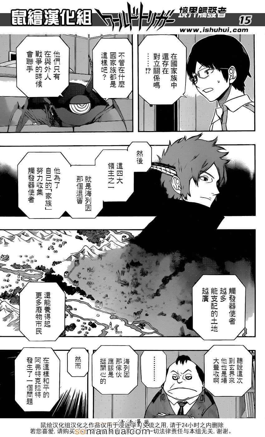 第119话